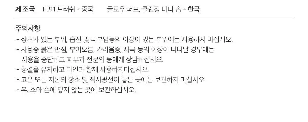 [올리브영 단독기획] 피카소 리미티드 에디션 모음전 (3종 중 택1) 상세페이지 41